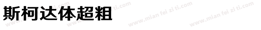 斯柯达体超粗 Regular字体转换